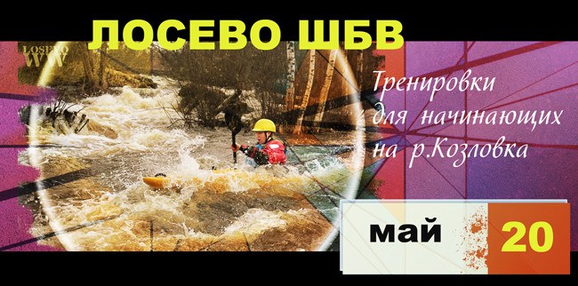 трен 20 мая